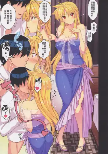 [Himukai Kyousuke] Akogare no Joushi ni Mechakucha Amaetai Hon 2 ~Douryou no Kekkonshiki Gaeri Jitaku Hen~ Fhentai - Page 7