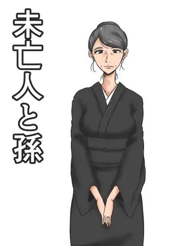 Read Miboujin to Mago - Fhentai