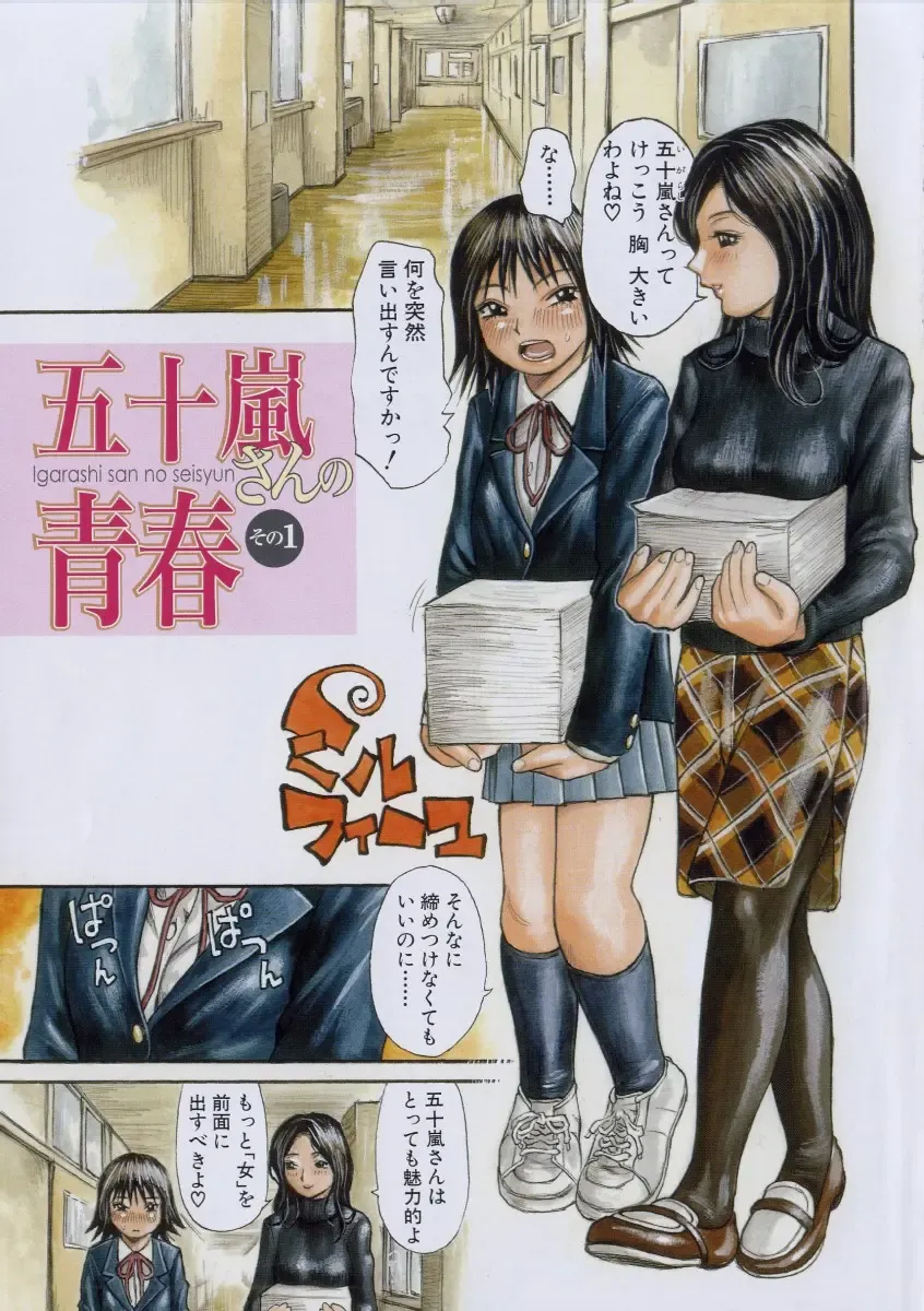 [Millefeuille] Omotta Ijou no Hannou - Great Reaction in Ecstasy! Fhentai - Page 107