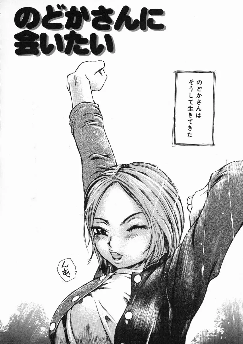 [Millefeuille] Omotta Ijou no Hannou - Great Reaction in Ecstasy! Fhentai - Page 154