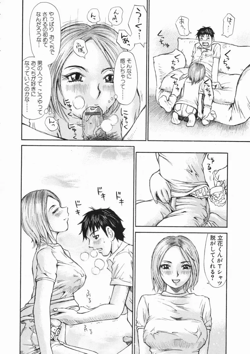 [Millefeuille] Omotta Ijou no Hannou - Great Reaction in Ecstasy! Fhentai - Page 162