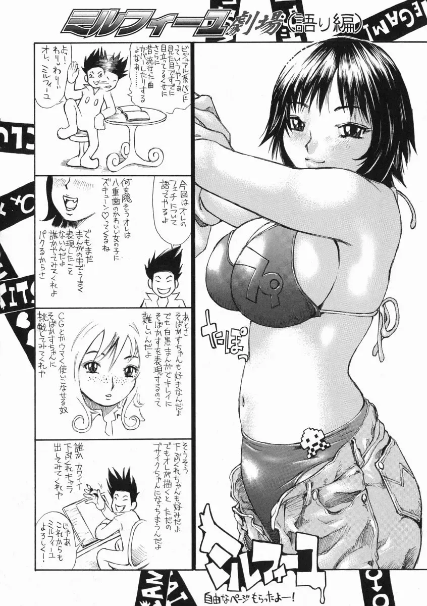 [Millefeuille] Omotta Ijou no Hannou - Great Reaction in Ecstasy! Fhentai - Page 174