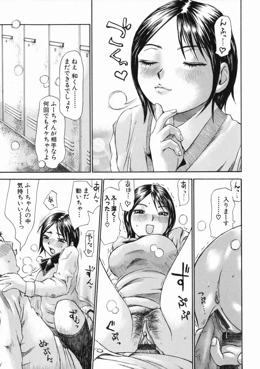 [Millefeuille] Omotta Ijou no Hannou - Great Reaction in Ecstasy! Fhentai - Page 43