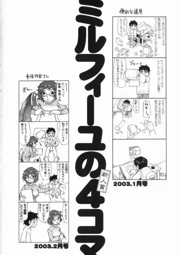 [Millefeuille] Omotta Ijou no Hannou - Great Reaction in Ecstasy! Fhentai - Page 106