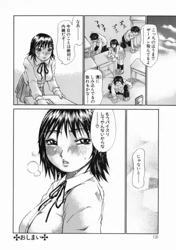 [Millefeuille] Omotta Ijou no Hannou - Great Reaction in Ecstasy! Fhentai - Page 130