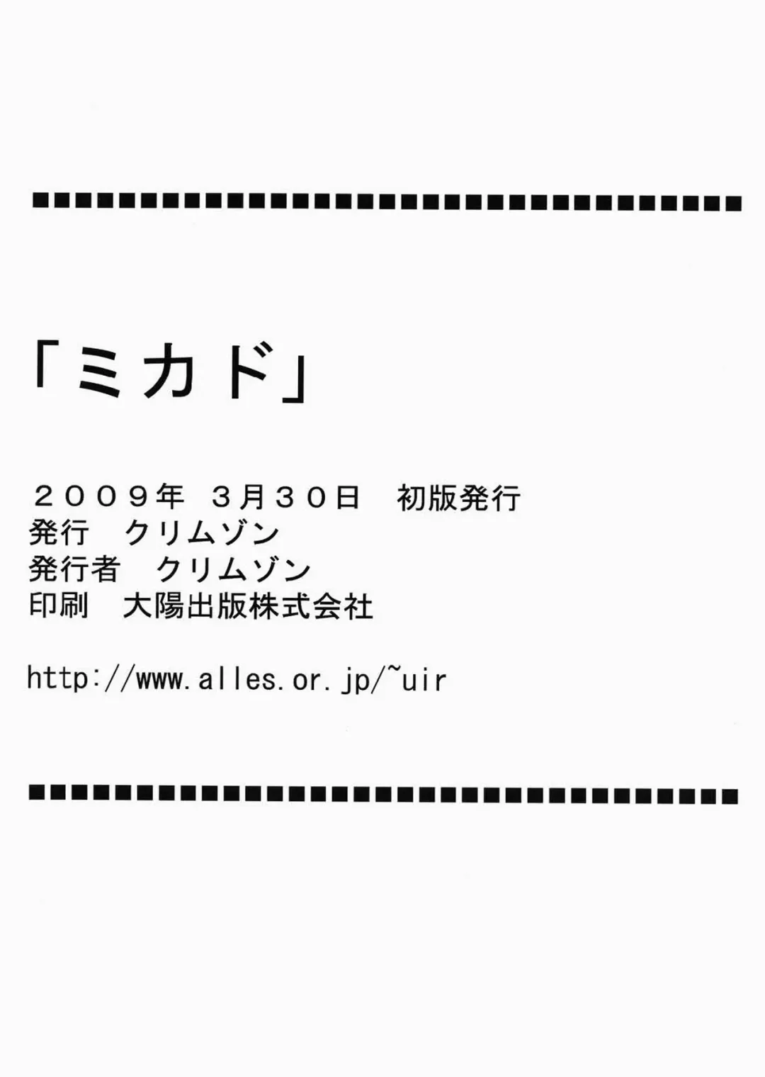 [Crimson] Mikado Fhentai - Page 46