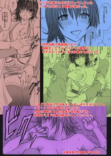 [Crimson] Mikado Fhentai - Page 48