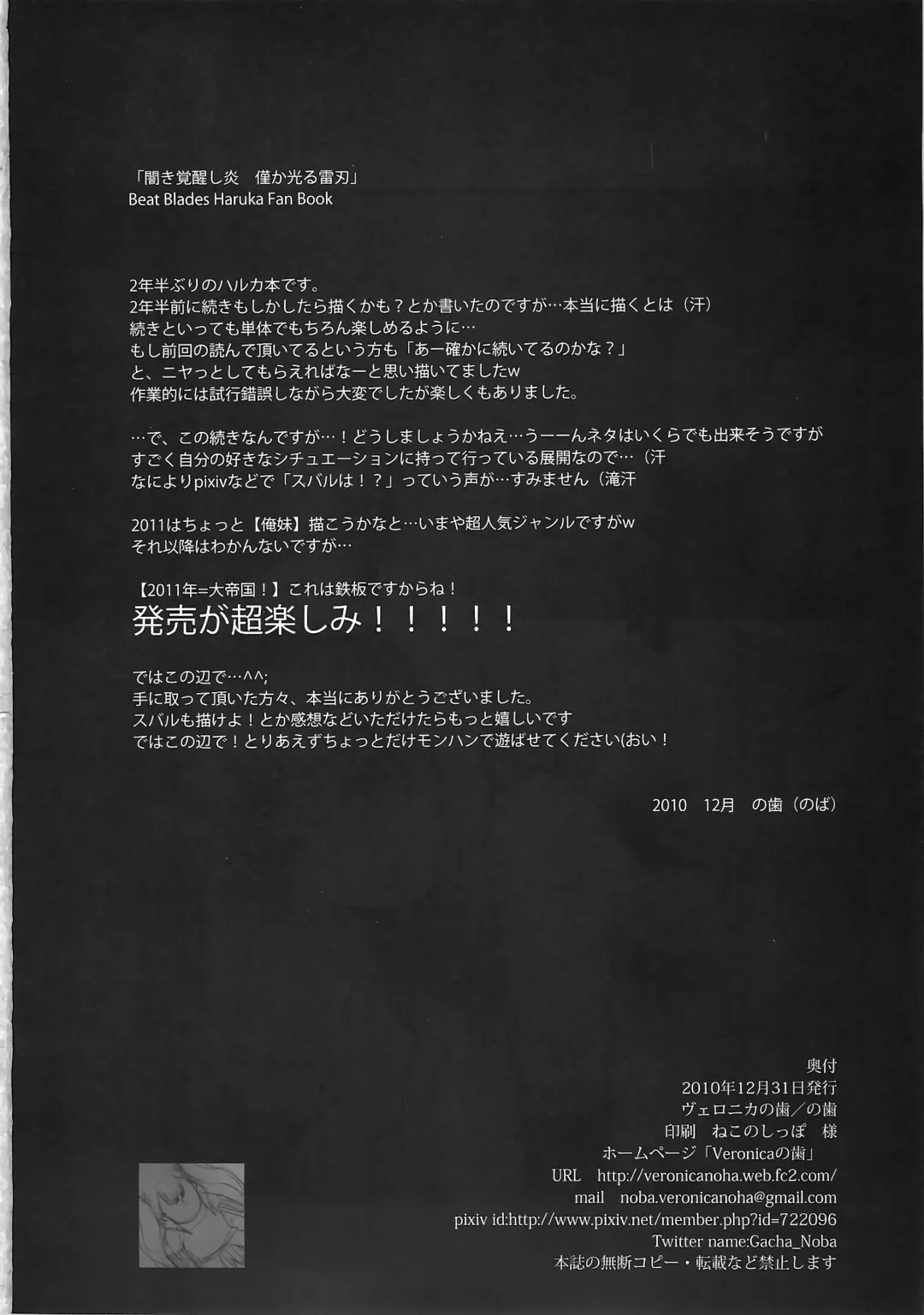 [Noba] Kuraki Kakuseishi Honoo Wazuka Hikaru Raijin Fhentai - Page 25