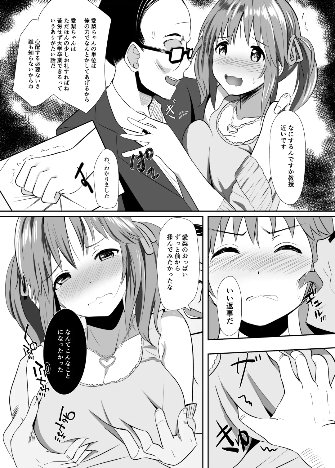 [Koukoku] Airi no Daigaku Seikatsu Fhentai - Page 7