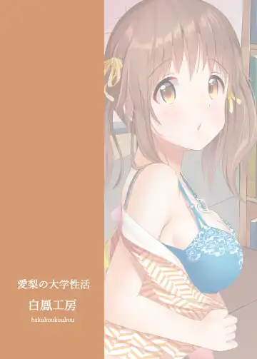 [Koukoku] Airi no Daigaku Seikatsu Fhentai - Page 20