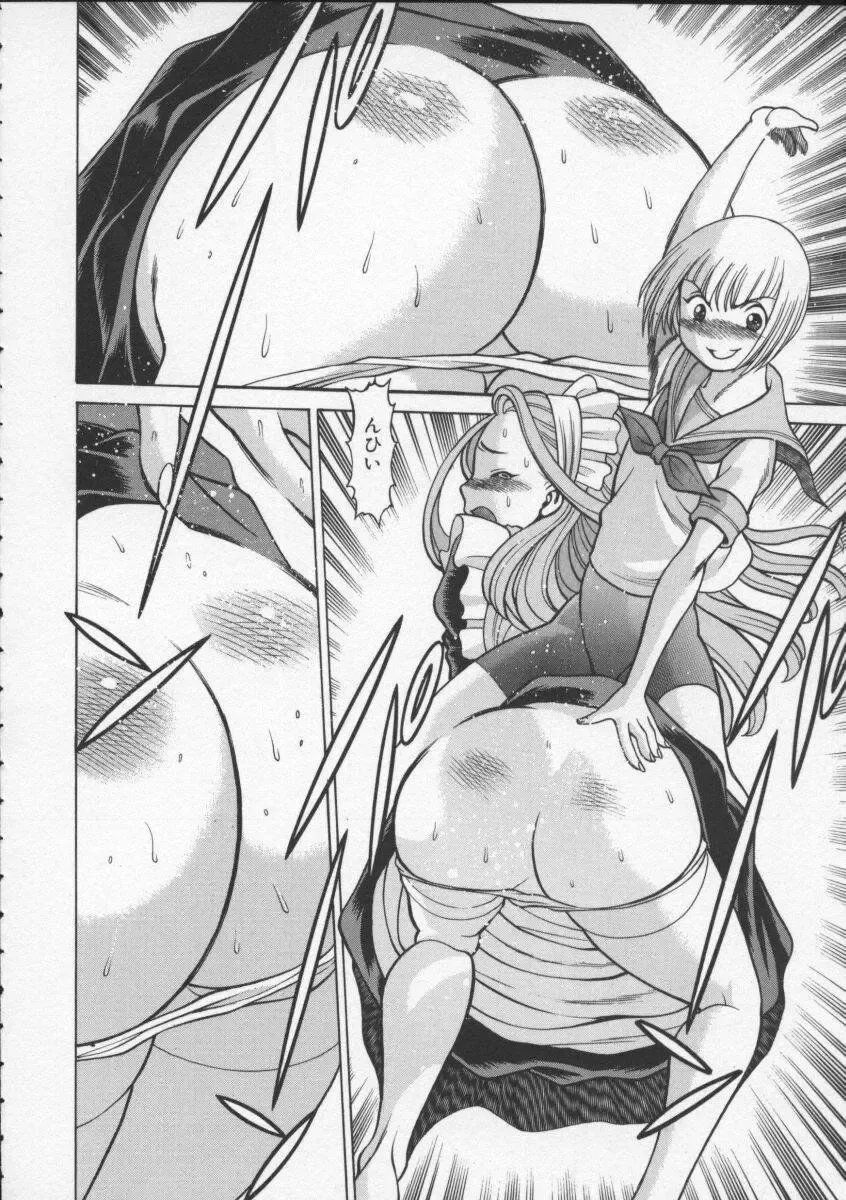 [Tamaki Nozomu] Kimi ga Karada de Uso o Tsuku Fhentai - Page 106