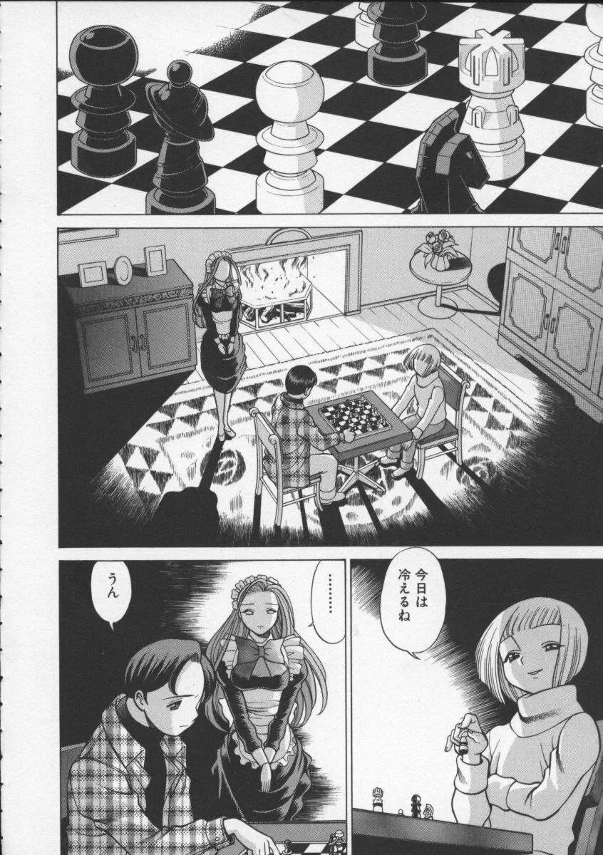 [Tamaki Nozomu] Kimi ga Karada de Uso o Tsuku Fhentai - Page 118