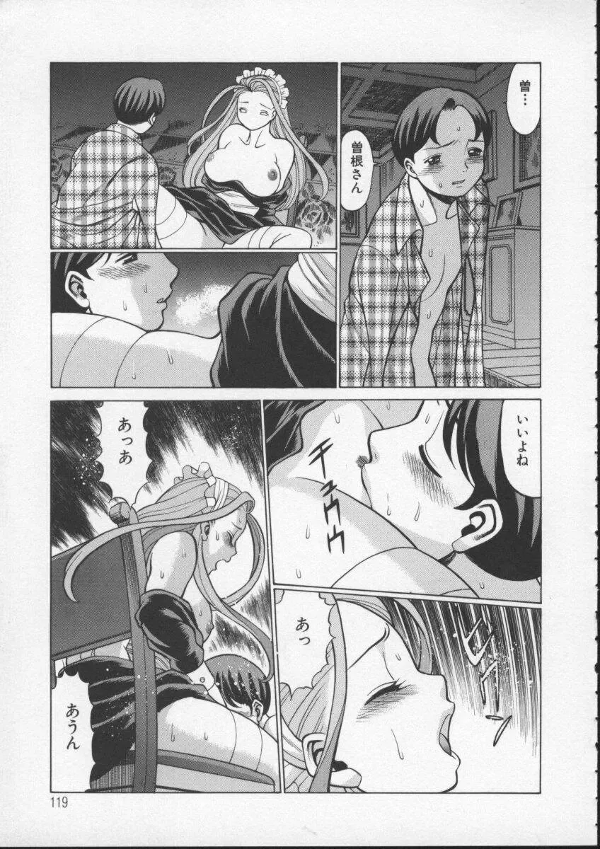 [Tamaki Nozomu] Kimi ga Karada de Uso o Tsuku Fhentai - Page 121