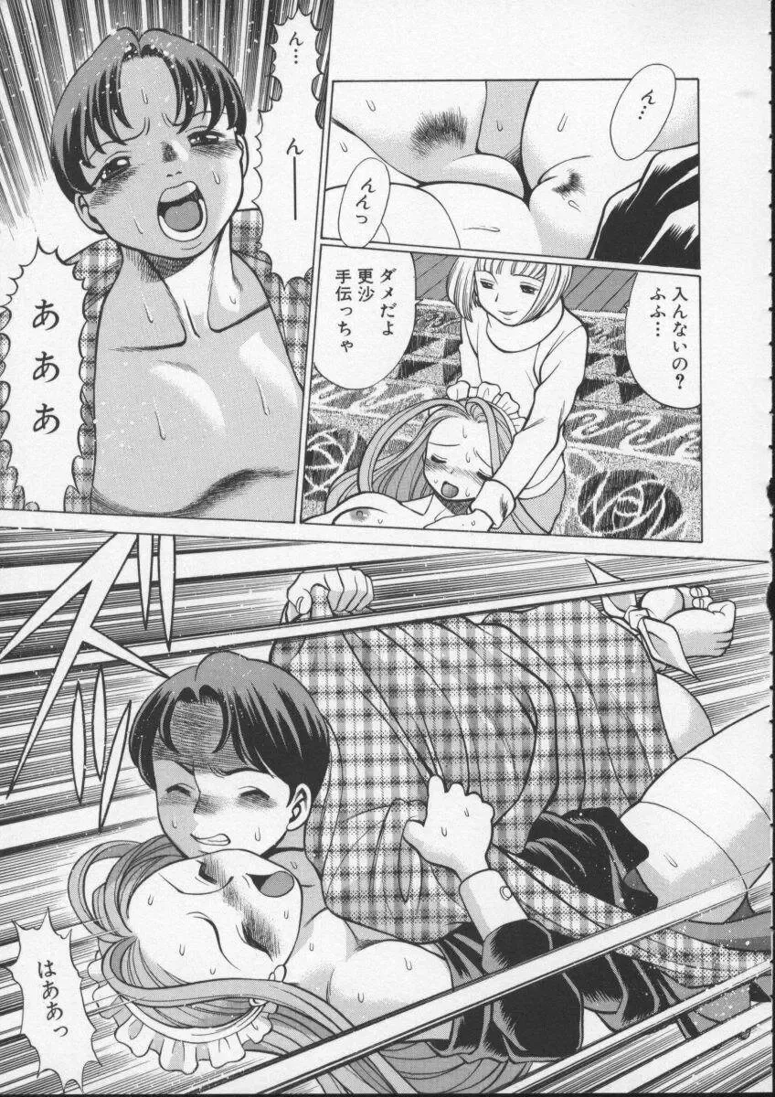 [Tamaki Nozomu] Kimi ga Karada de Uso o Tsuku Fhentai - Page 125