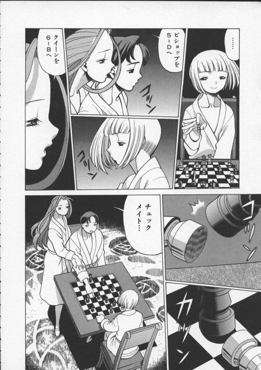 [Tamaki Nozomu] Kimi ga Karada de Uso o Tsuku Fhentai - Page 130