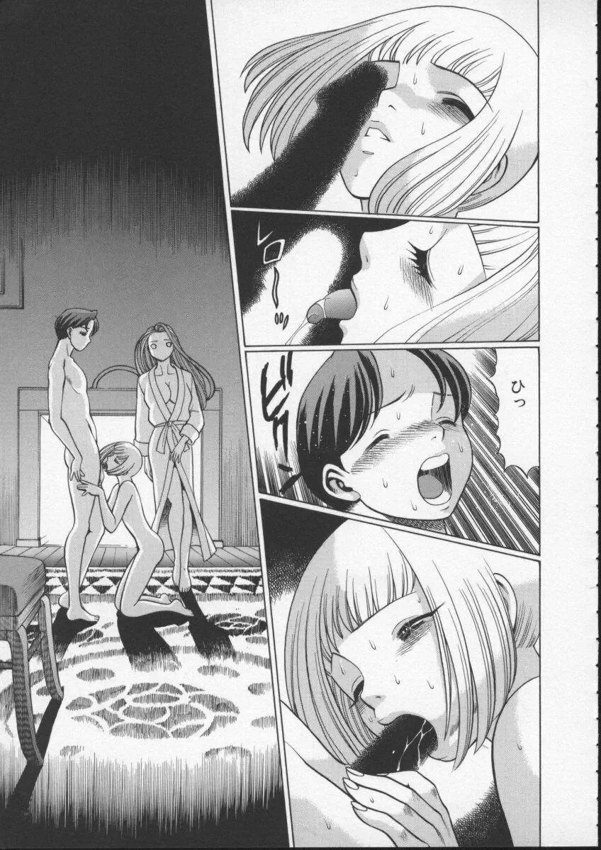 [Tamaki Nozomu] Kimi ga Karada de Uso o Tsuku Fhentai - Page 133