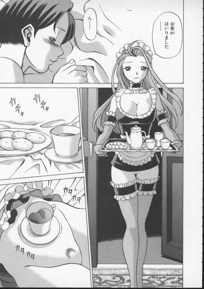 [Tamaki Nozomu] Kimi ga Karada de Uso o Tsuku Fhentai - Page 141