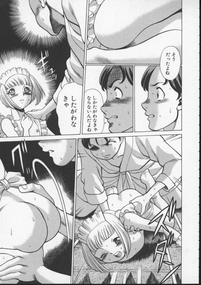 [Tamaki Nozomu] Kimi ga Karada de Uso o Tsuku Fhentai - Page 149