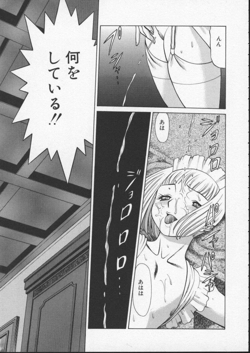 [Tamaki Nozomu] Kimi ga Karada de Uso o Tsuku Fhentai - Page 153