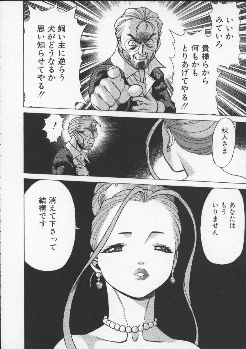 [Tamaki Nozomu] Kimi ga Karada de Uso o Tsuku Fhentai - Page 156