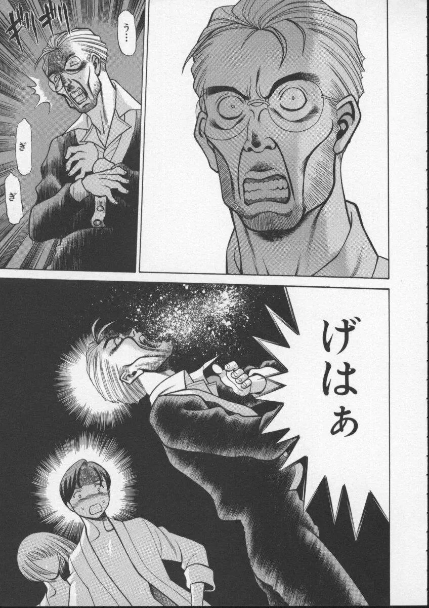 [Tamaki Nozomu] Kimi ga Karada de Uso o Tsuku Fhentai - Page 157