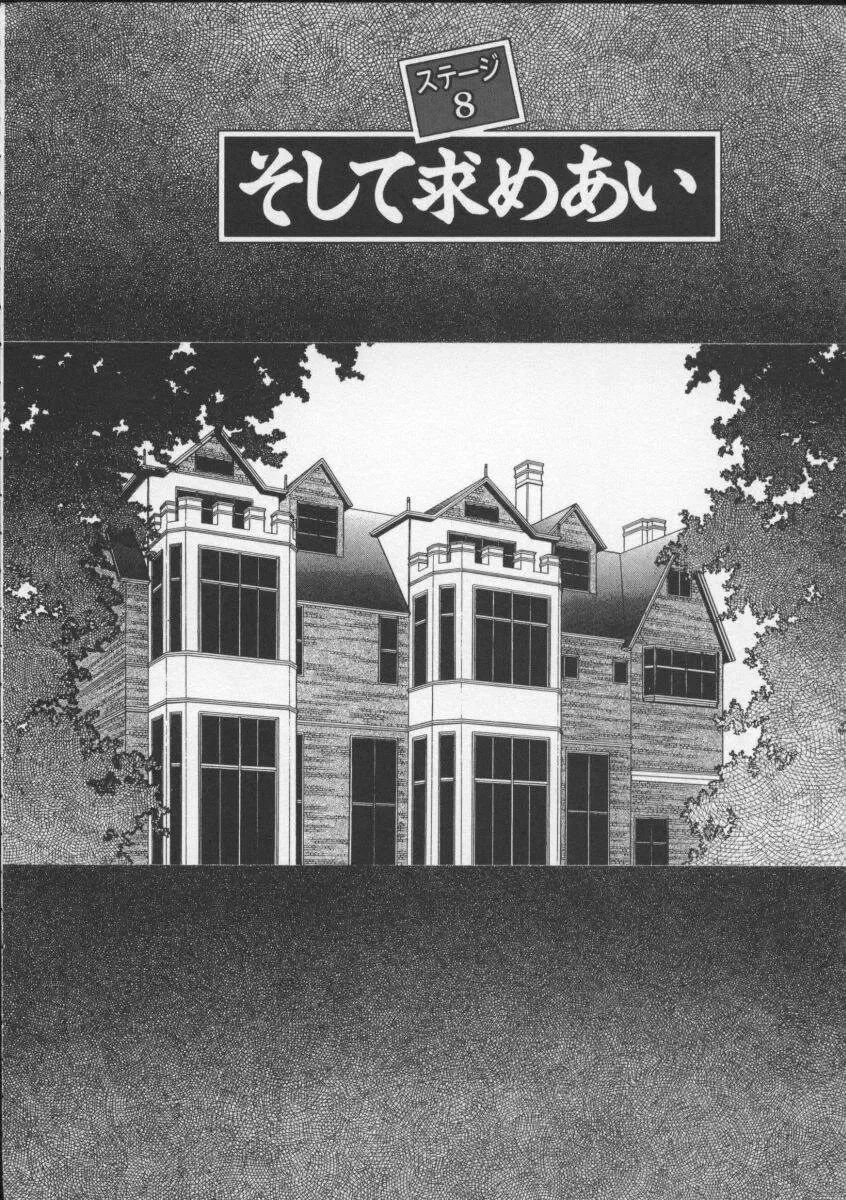 [Tamaki Nozomu] Kimi ga Karada de Uso o Tsuku Fhentai - Page 162