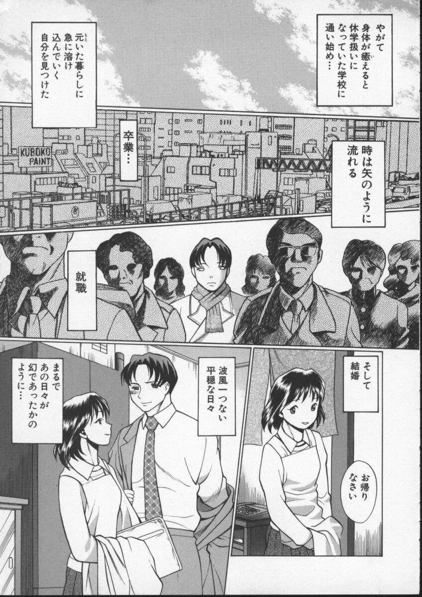 [Tamaki Nozomu] Kimi ga Karada de Uso o Tsuku Fhentai - Page 173