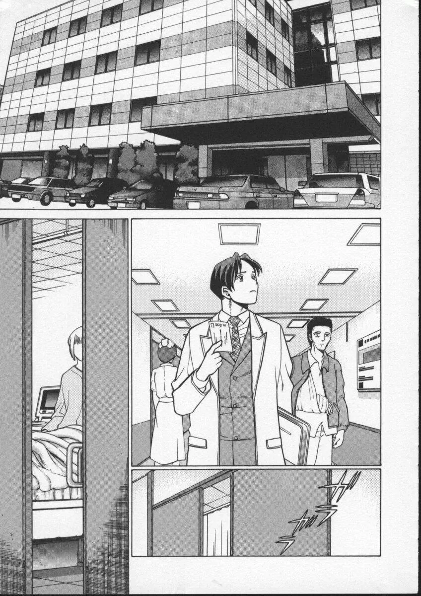 [Tamaki Nozomu] Kimi ga Karada de Uso o Tsuku Fhentai - Page 177