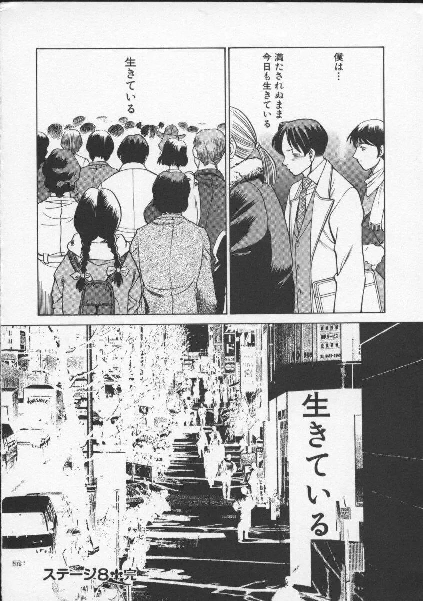 [Tamaki Nozomu] Kimi ga Karada de Uso o Tsuku Fhentai - Page 186