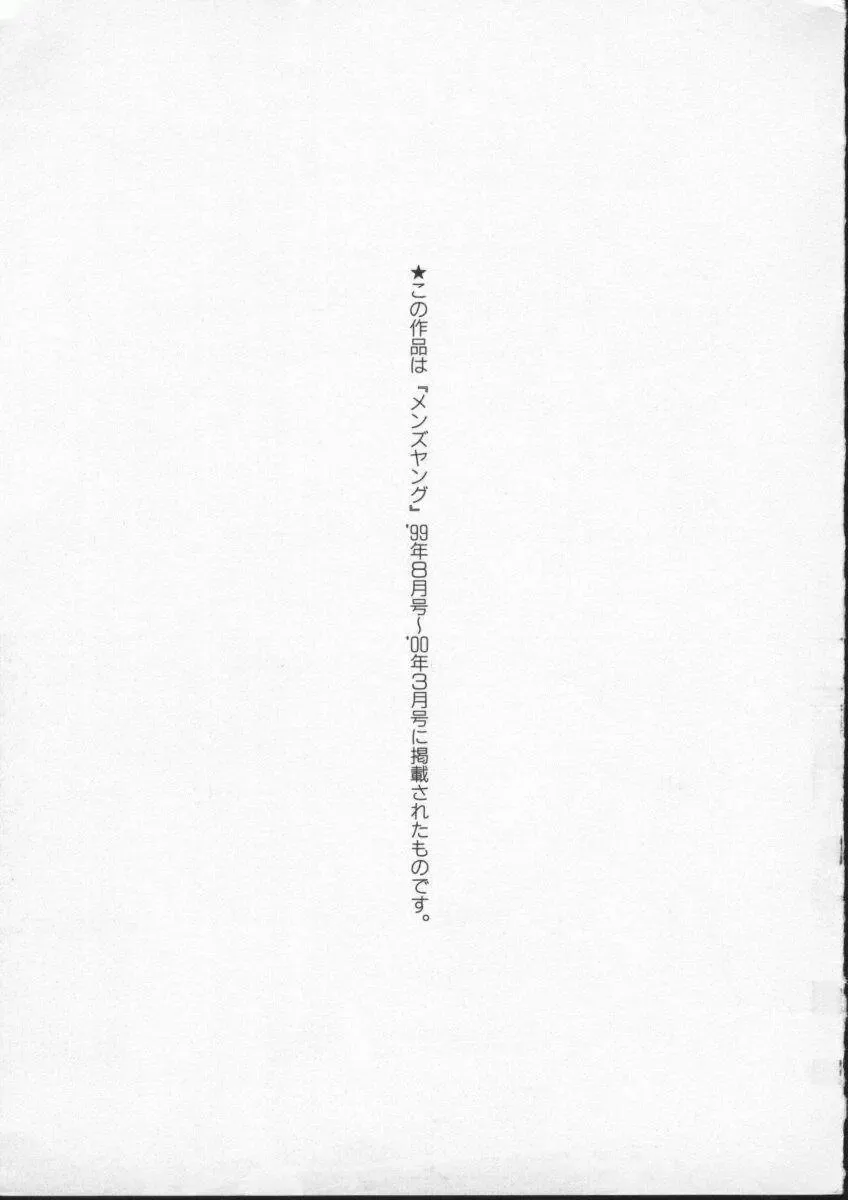 [Tamaki Nozomu] Kimi ga Karada de Uso o Tsuku Fhentai - Page 187