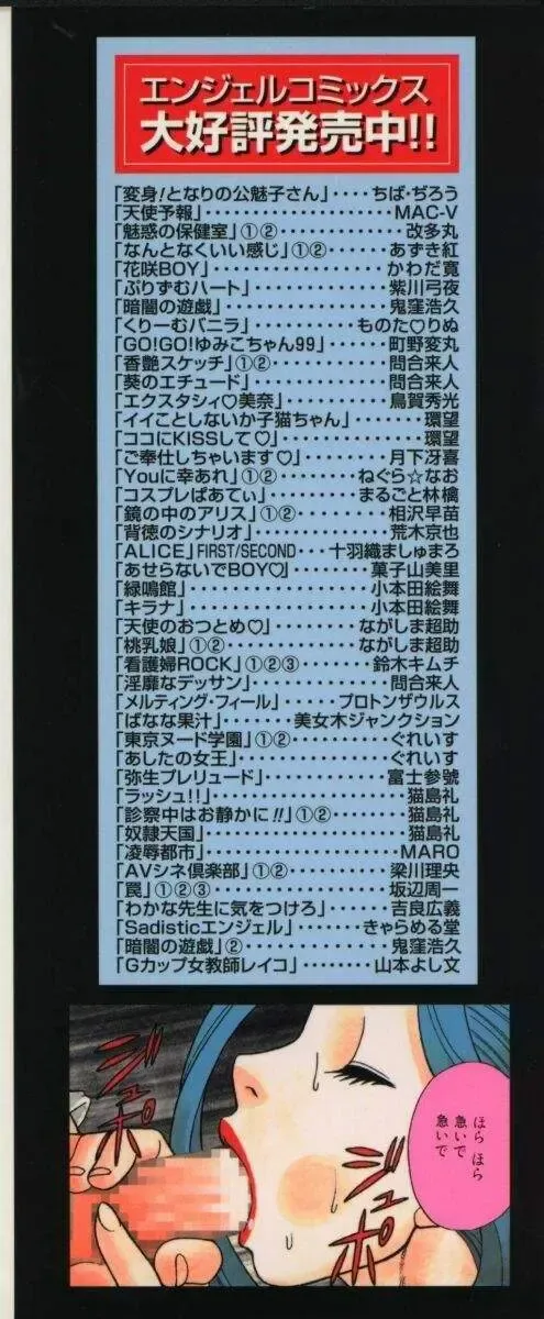 [Tamaki Nozomu] Kimi ga Karada de Uso o Tsuku Fhentai - Page 191