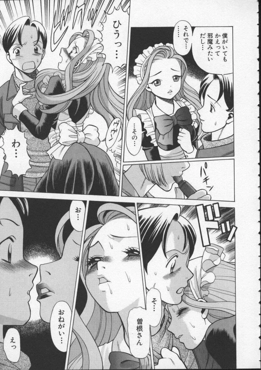 [Tamaki Nozomu] Kimi ga Karada de Uso o Tsuku Fhentai - Page 21