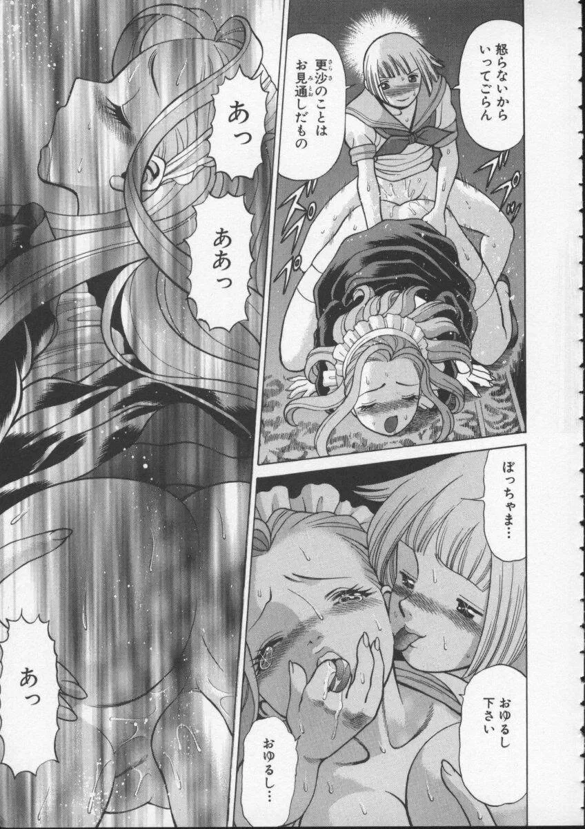 [Tamaki Nozomu] Kimi ga Karada de Uso o Tsuku Fhentai - Page 27