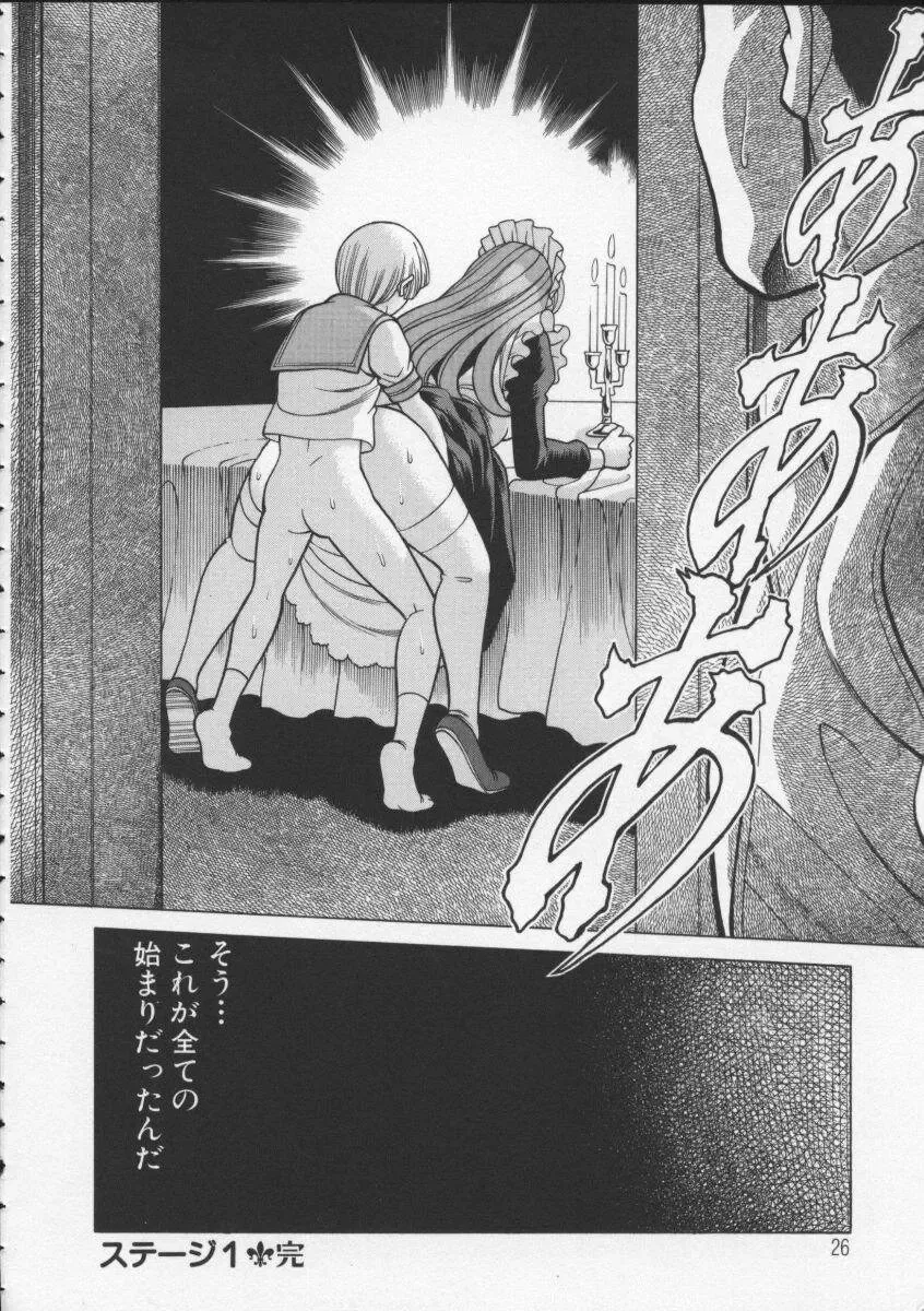 [Tamaki Nozomu] Kimi ga Karada de Uso o Tsuku Fhentai - Page 28