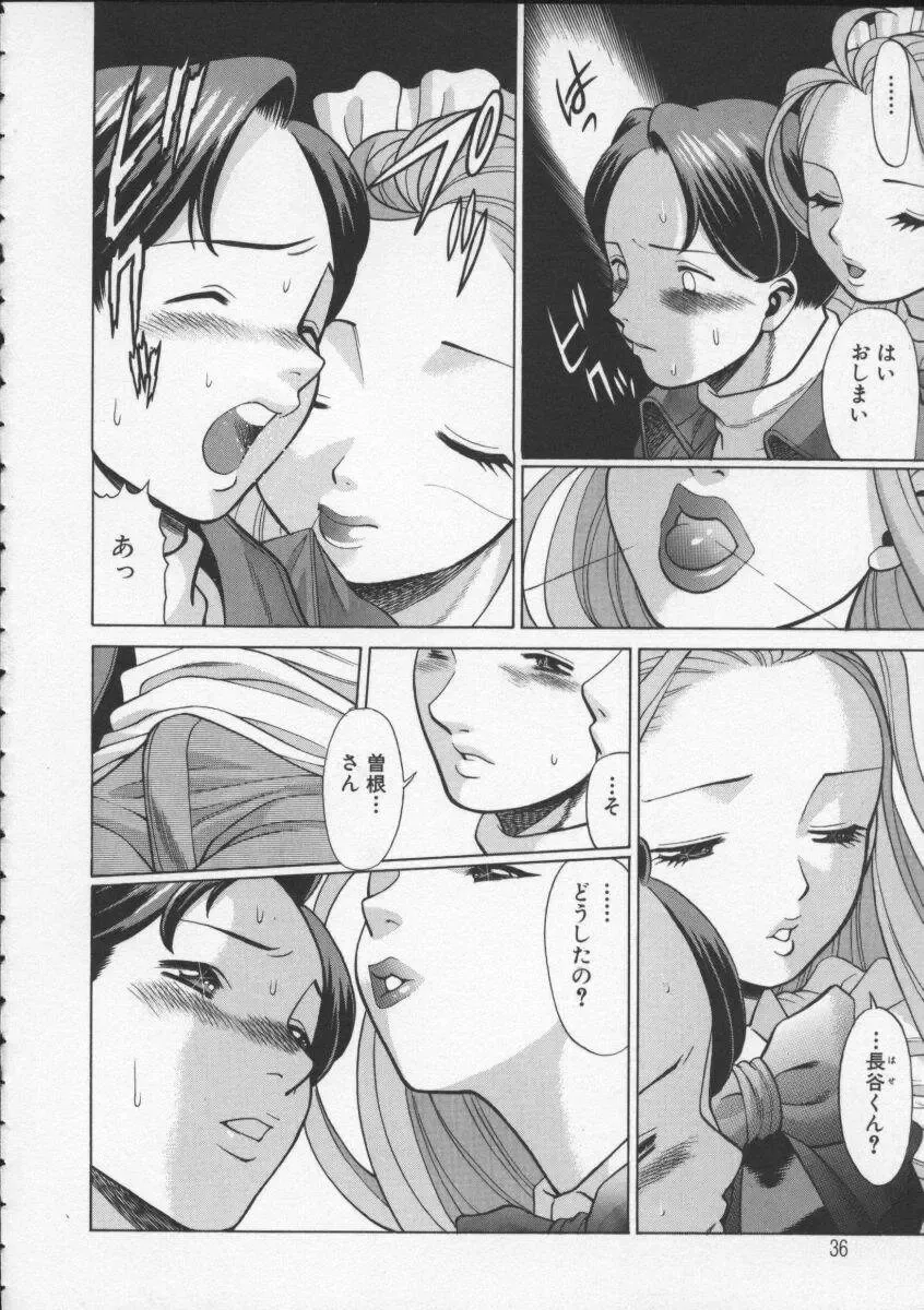 [Tamaki Nozomu] Kimi ga Karada de Uso o Tsuku Fhentai - Page 38