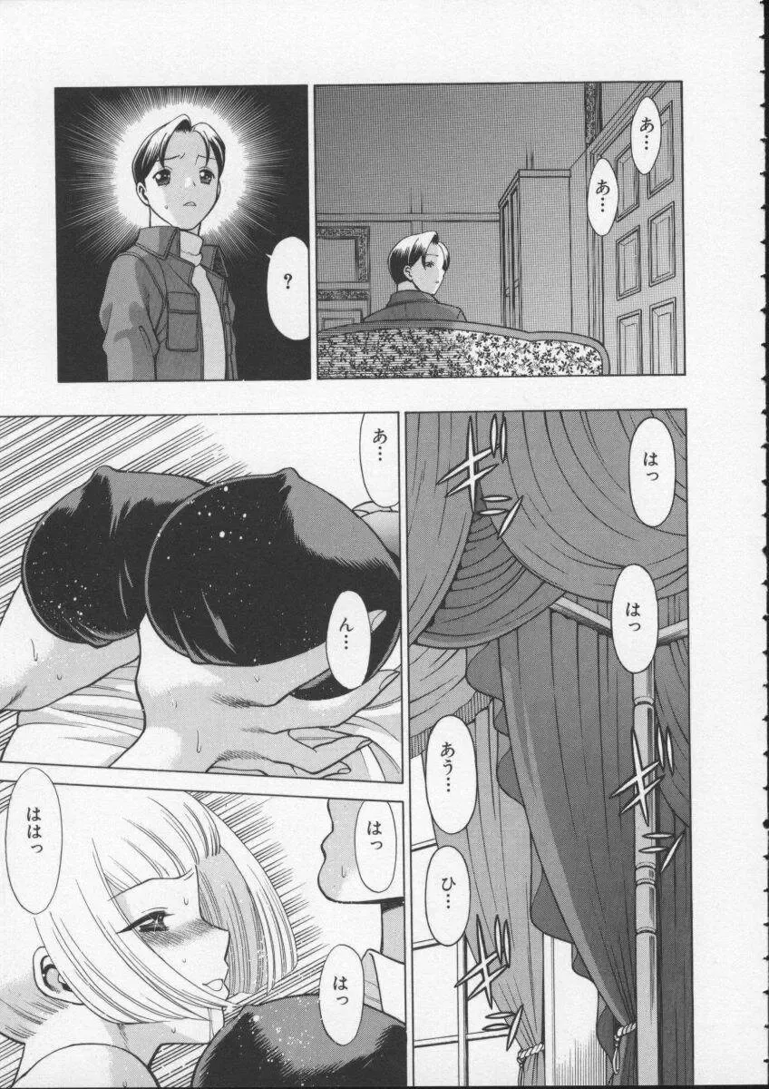 [Tamaki Nozomu] Kimi ga Karada de Uso o Tsuku Fhentai - Page 45