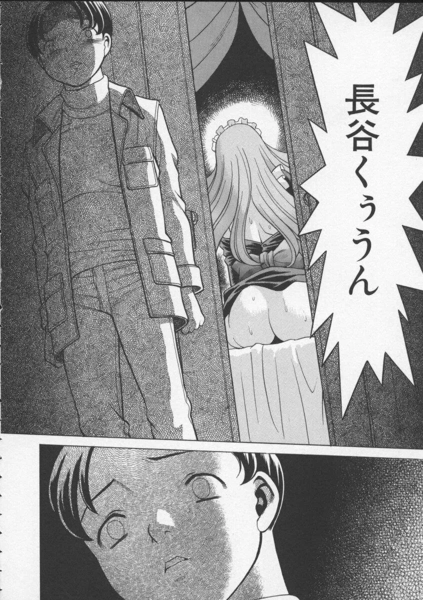 [Tamaki Nozomu] Kimi ga Karada de Uso o Tsuku Fhentai - Page 48