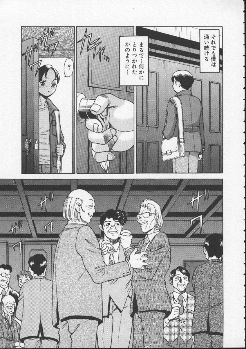 [Tamaki Nozomu] Kimi ga Karada de Uso o Tsuku Fhentai - Page 53