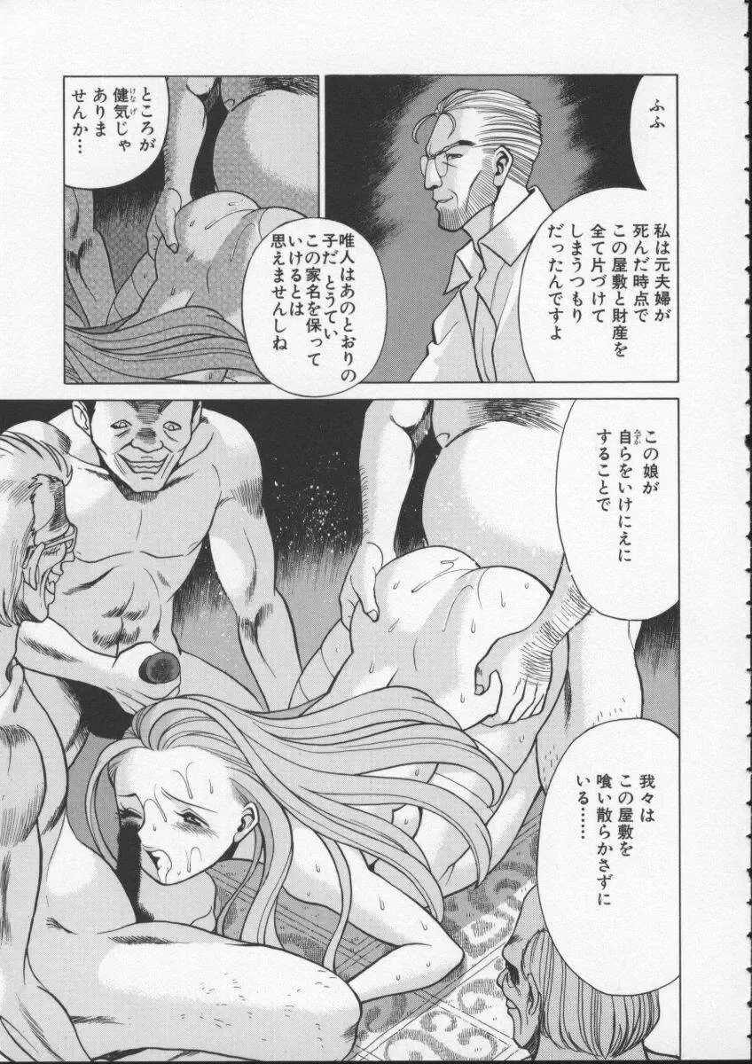 [Tamaki Nozomu] Kimi ga Karada de Uso o Tsuku Fhentai - Page 61