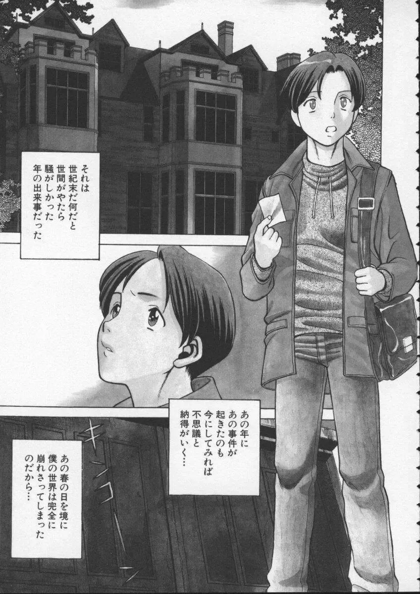 [Tamaki Nozomu] Kimi ga Karada de Uso o Tsuku Fhentai - Page 9