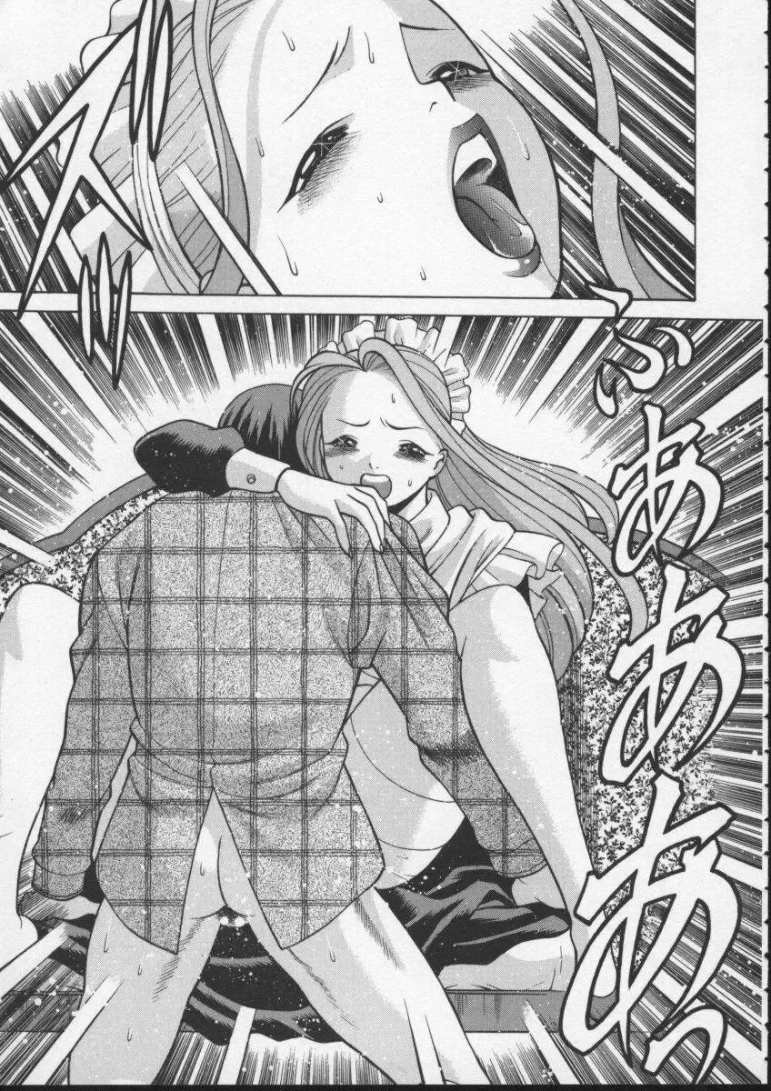 [Tamaki Nozomu] Kimi ga Karada de Uso o Tsuku Fhentai - Page 91