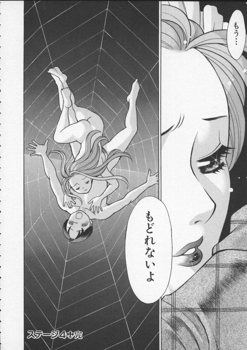 [Tamaki Nozomu] Kimi ga Karada de Uso o Tsuku Fhentai - Page 94