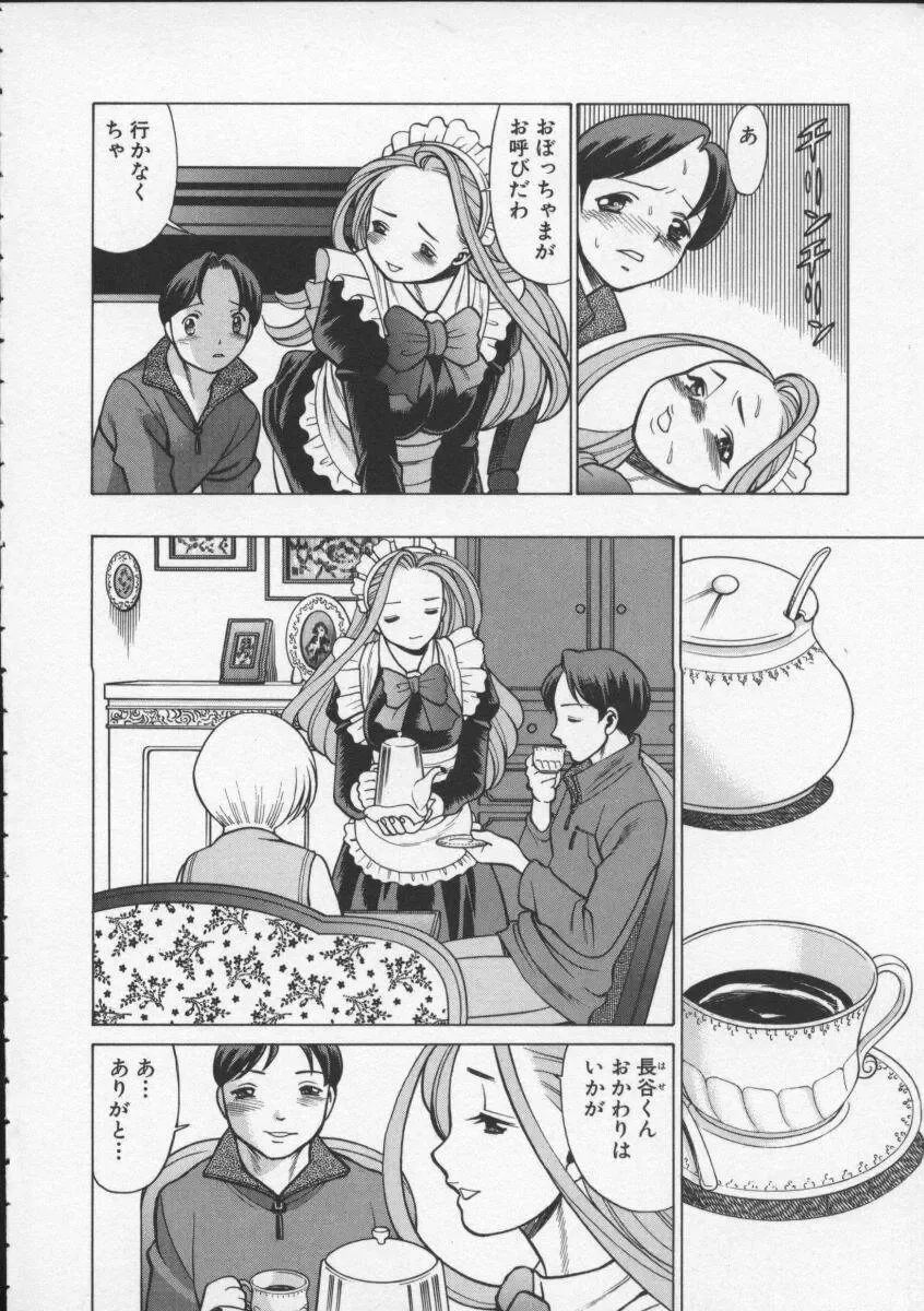 [Tamaki Nozomu] Kimi ga Karada de Uso o Tsuku Fhentai - Page 98