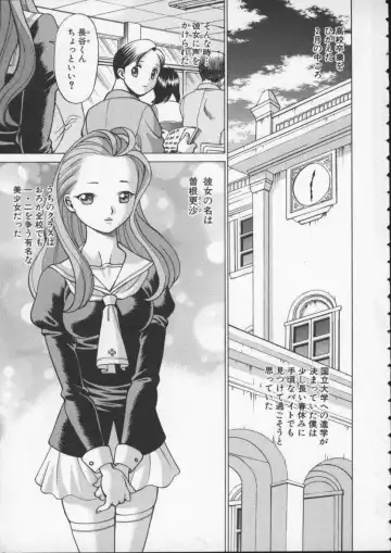 [Tamaki Nozomu] Kimi ga Karada de Uso o Tsuku Fhentai - Page 11