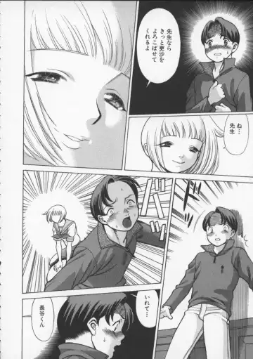 [Tamaki Nozomu] Kimi ga Karada de Uso o Tsuku Fhentai - Page 110