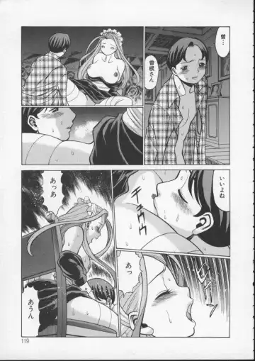 [Tamaki Nozomu] Kimi ga Karada de Uso o Tsuku Fhentai - Page 121