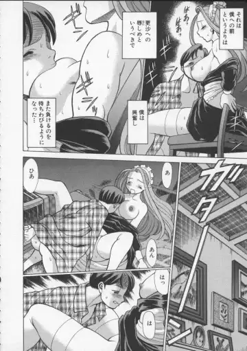 [Tamaki Nozomu] Kimi ga Karada de Uso o Tsuku Fhentai - Page 124