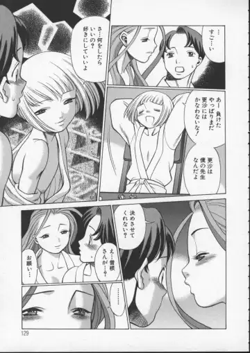 [Tamaki Nozomu] Kimi ga Karada de Uso o Tsuku Fhentai - Page 131