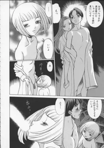 [Tamaki Nozomu] Kimi ga Karada de Uso o Tsuku Fhentai - Page 132