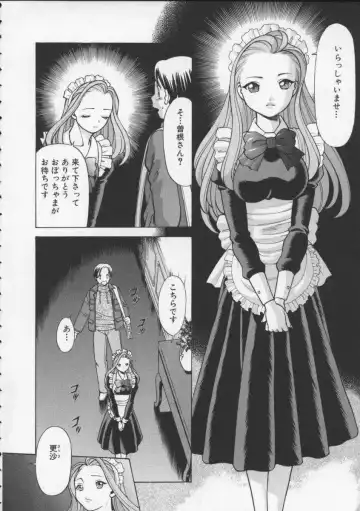 [Tamaki Nozomu] Kimi ga Karada de Uso o Tsuku Fhentai - Page 14